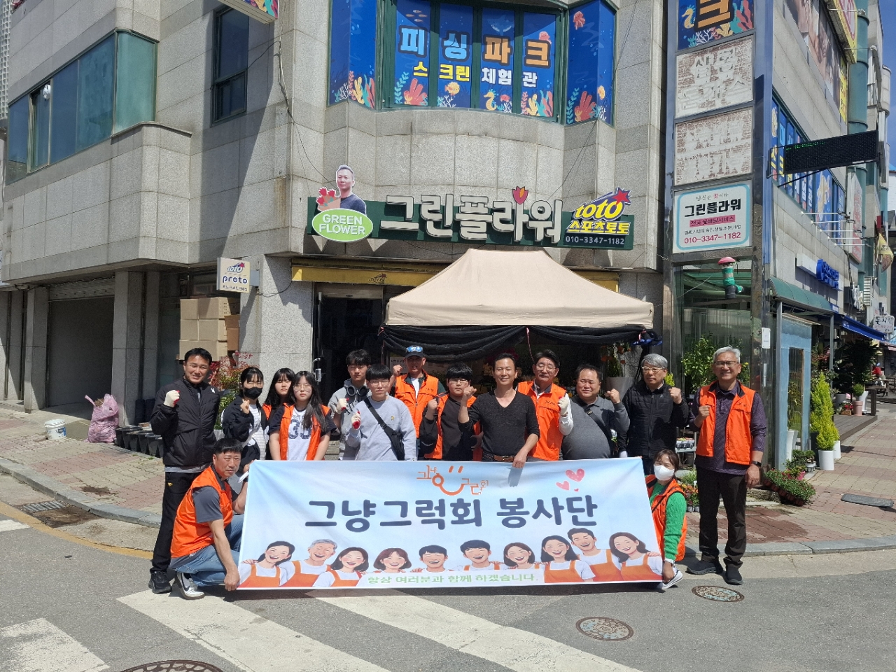 4/12 �׳ɱ׷�ȸ - ȯ����ȭ ����Ȱ��